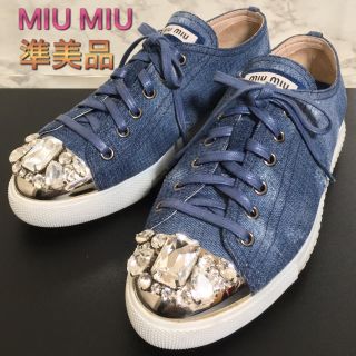 miumiu スニーカー　ハイカット　デニム