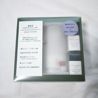 ムジルシリョウヒン(MUJI (無印良品))の無印 アロマディフューザー(アロマディフューザー)