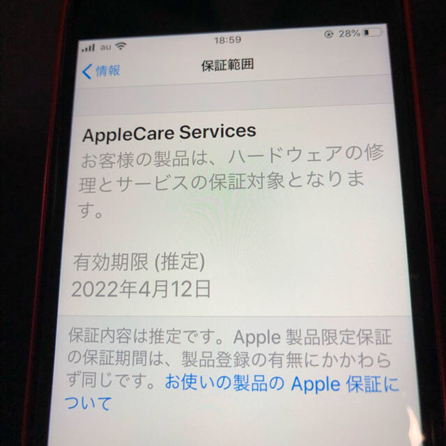 iPhone8 (PRODUCT）RED 64GB　simロック解除済み 2