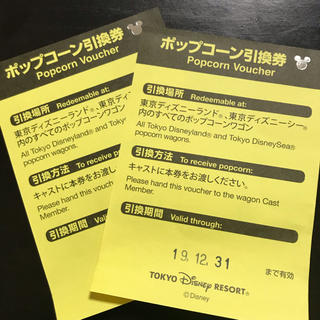 ディズニー(Disney)のポップコーン　引換券　2枚(フード/ドリンク券)