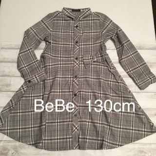 ベベ(BeBe)のべべ ワンピース 130 フォーマル(ドレス/フォーマル)