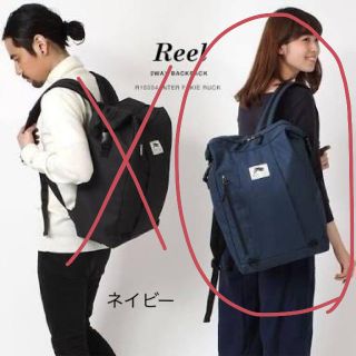 Reelリール 2wayバックパック リュック(リュック/バックパック)