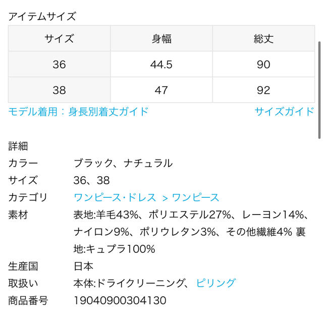 イエナ　ライトツイードキャミワンピース