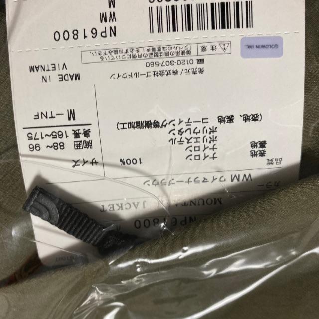 新品 ノースフェイス マウンテンジャケット ワイマラナーブラウン 新品 ノースフェイス マウンテンジャケット ワイマラナーブラウン