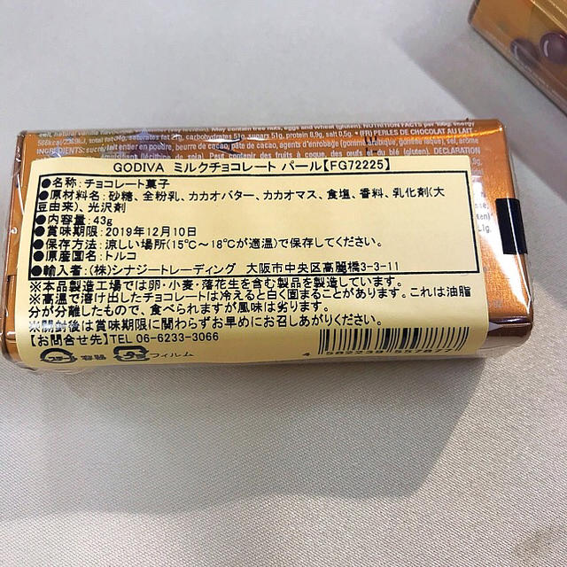 MK様専用GODIVAチョコレートおまとめ 食品/飲料/酒の食品(菓子/デザート)の商品写真