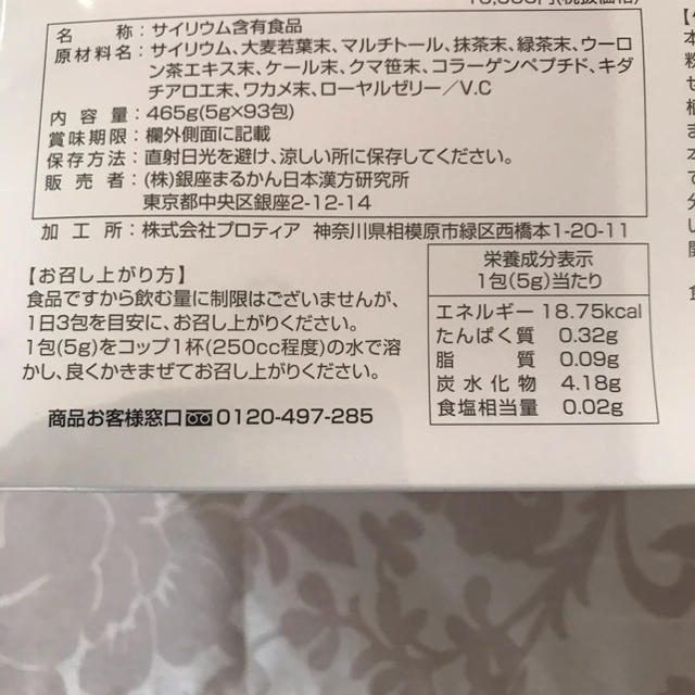2022限定SALE 銀座まるかんゴットハートダイエット青汁 by takamura4900's shop｜ラクマ 1箱送料無料の通販 低価超歓迎