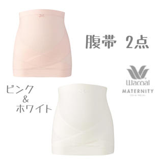 ワコール(Wacoal)のWacoal 腹帯 2点セット(マタニティ下着)