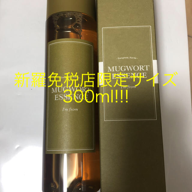 おまけ付きアイムフロム 化粧水300ml 新羅免税店限定サイズ