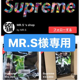 MR.S様専用(その他)