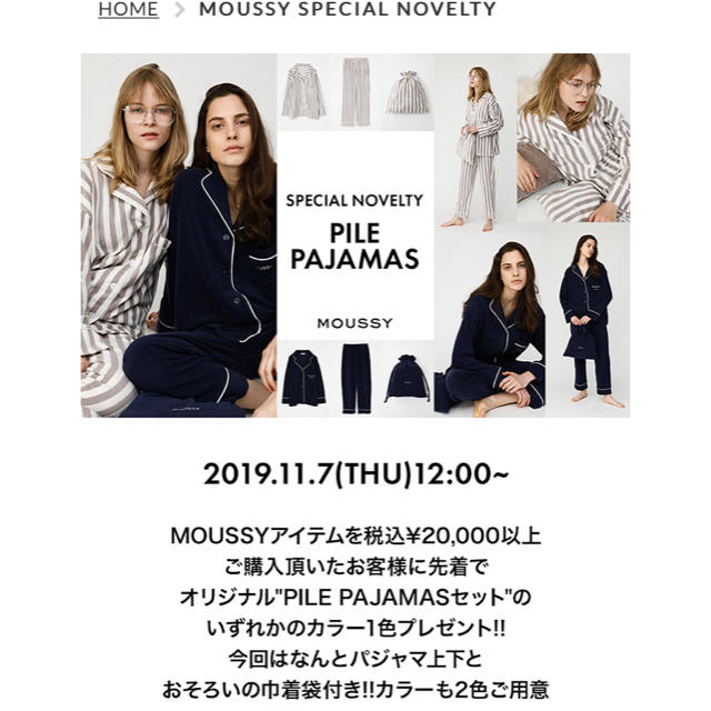 moussy(マウジー)のmoussy最新ノベルティ♡パジャマ♡ルームウェア二色セットパイル地ジェラピケ系 レディースのルームウェア/パジャマ(パジャマ)の商品写真