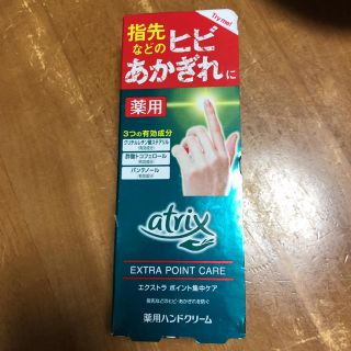 ニベア(ニベア)のアトリックス エクストラ ポイント集中ケア 30g (ハンドクリーム)