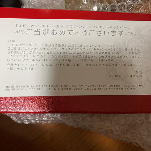 バカラ　ペアタンブラー インテリア/住まい/日用品のキッチン/食器(タンブラー)の商品写真