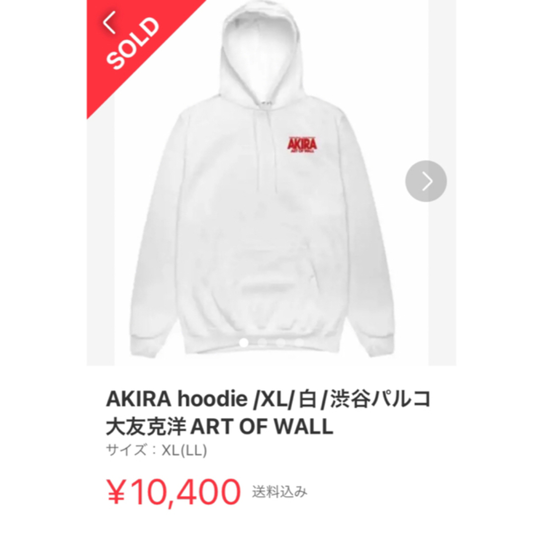 XL パルコ　AKIRA パーカー