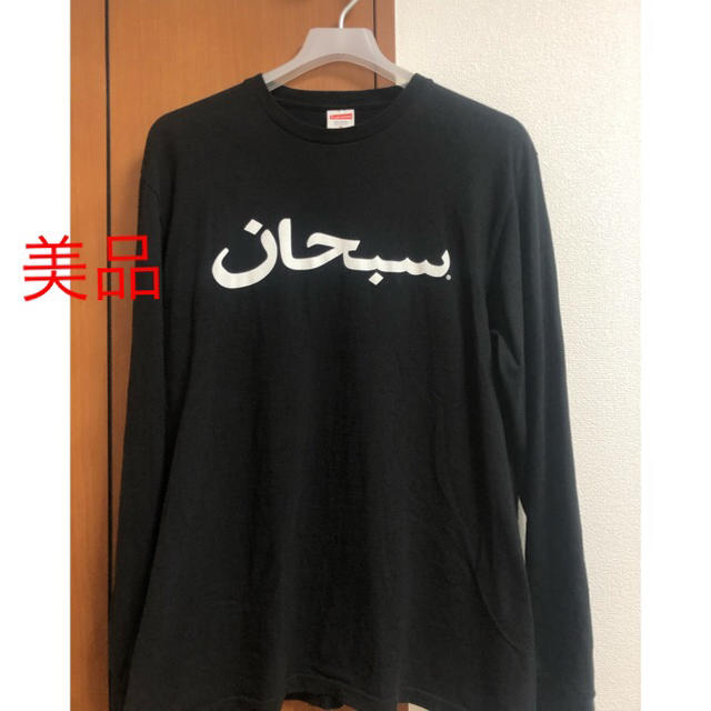 M size Supreme Arabic Logo L/S Tee