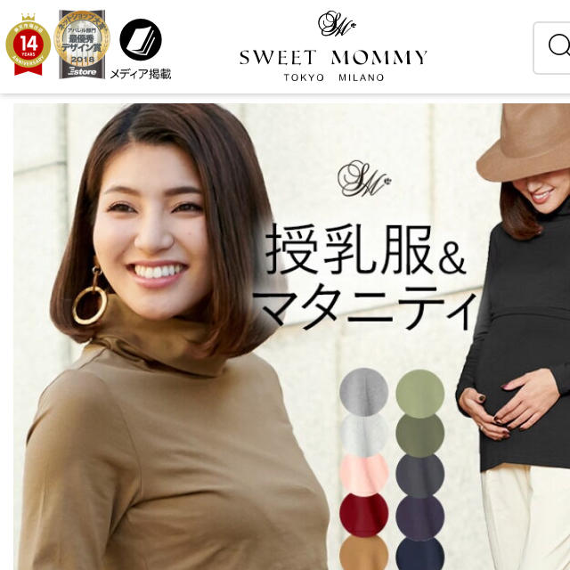 【専用】sweet mommy 授乳服 ブラック キッズ/ベビー/マタニティのマタニティ(マタニティトップス)の商品写真