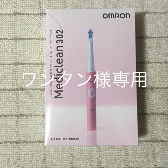 OMRON(オムロン)のオムロン　音波式電動歯ブラシ　HT-B302-PK(ピンク) スマホ/家電/カメラの美容/健康(電動歯ブラシ)の商品写真