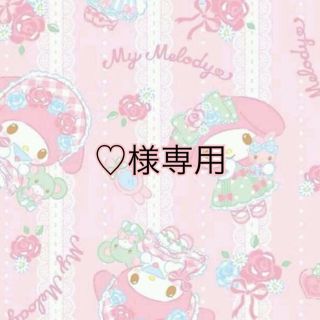 サンリオ(サンリオ)の(( ♡様専用 ))(ベビースタイ/よだれかけ)