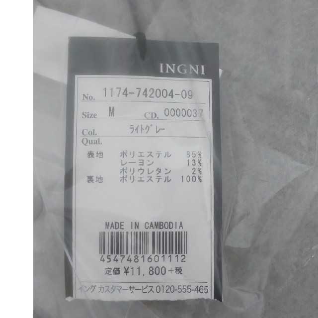 INGNI(イング)の【クロ様専用】INGNIチェスターコート レディースのジャケット/アウター(チェスターコート)の商品写真
