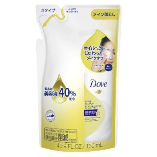 ユニリーバ(Unilever)の【3個】Dove ダヴ オイル 泡クレンジング つめかえ用 130ml(クレンジング/メイク落とし)