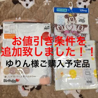 【最終値下げ！未開封未使用品】新生児用品セット(肌着/下着)