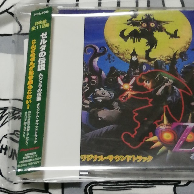 【レンタル落ち】ゼルダの伝説 ムジュラの仮面 サントラ CD