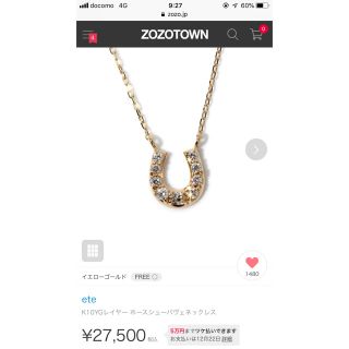 エテ(ete)のete❤︎10Kダイアモンド❤︎ホースシューネックレス(ネックレス)