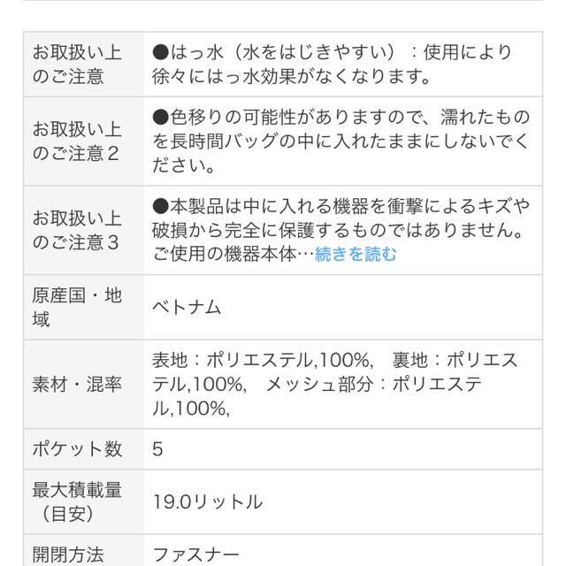 MUJI (無印良品)(ムジルシリョウヒン)の無印リュック レディースのバッグ(リュック/バックパック)の商品写真