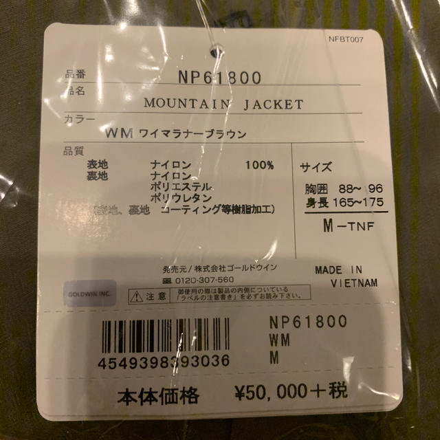 THE NORTH FACE マウンテンジャケット　ワイマラナーブラウン　M 2