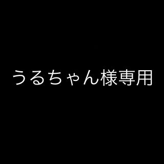 アクシーズファム(axes femme)のうるちゃん様専用(ボレロ)