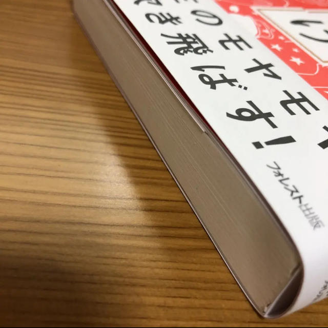 成功する人が知らずにやっている最強の魔除け エンタメ/ホビーの本(ノンフィクション/教養)の商品写真