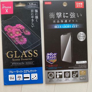 iPhone X 保護フィルム(保護フィルム)