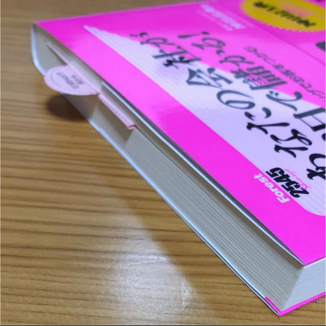 あなたの会社が90日で儲かる! : 感情マーケティングでお客をつかむ エンタメ/ホビーの本(ノンフィクション/教養)の商品写真