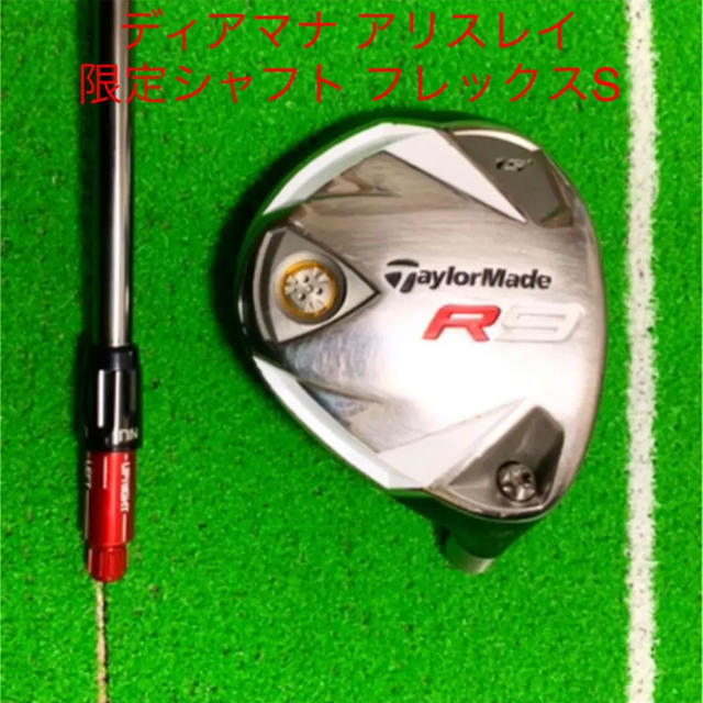 Taylormade R9 MAX フェアウェイウッドセット3W・5W