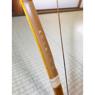 弓道　カーボン入竹弓　特作　永野一萃　並寸(相撲/武道)