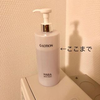 ハーバー(HABA)のハーバー Gローション 360ml(化粧水/ローション)