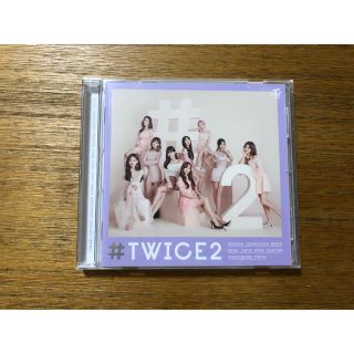 ウェストトゥワイス(Waste(twice))の#TWICE2 TWICE CD(K-POP/アジア)