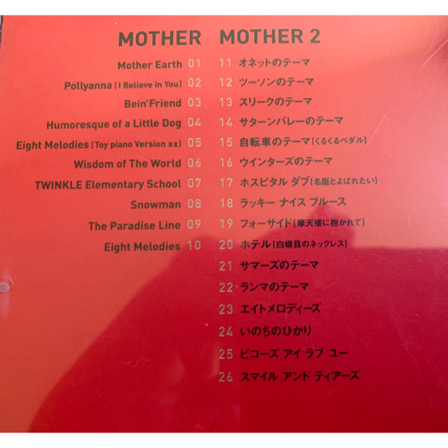 任天堂(ニンテンドウ)のMOTHER 1+2サウンドトラック エンタメ/ホビーのCD(ゲーム音楽)の商品写真