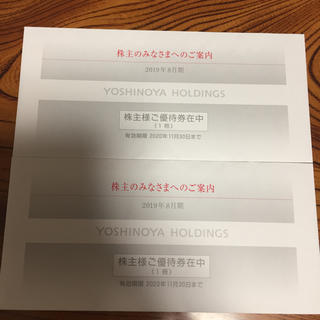 ヨシノヤ(吉野家)の吉野家 株主優待 6000円分(レストラン/食事券)