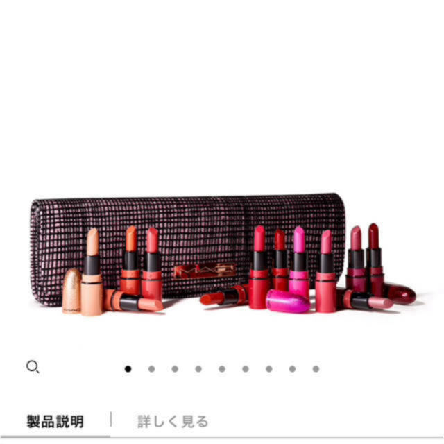 MAC クリスマス 限定 リップ 新品未使用