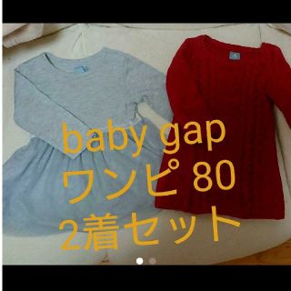 ベビーギャップ(babyGAP)の女の子 80 ベビーギャップ ワンピース まとめ売り(ワンピース)