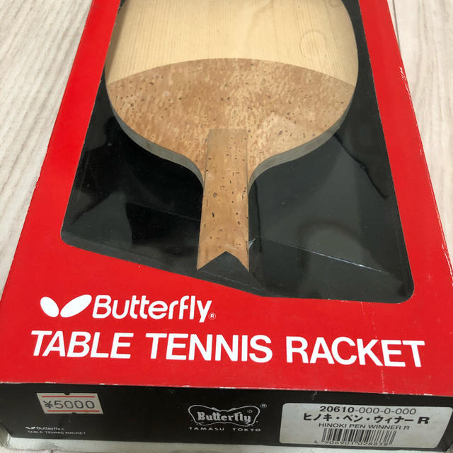 BUTTERFLY(バタフライ)の卓球　ラケット スポーツ/アウトドアのスポーツ/アウトドア その他(卓球)の商品写真