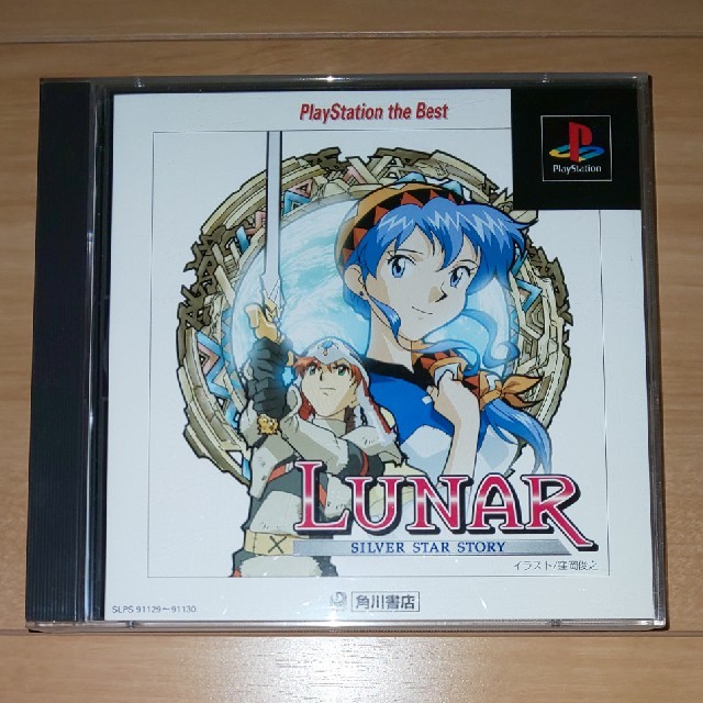 PlayStation(プレイステーション)のPSソフト LUNAR SILVER STAR STORY ルナ シルバースター エンタメ/ホビーのゲームソフト/ゲーム機本体(家庭用ゲームソフト)の商品写真