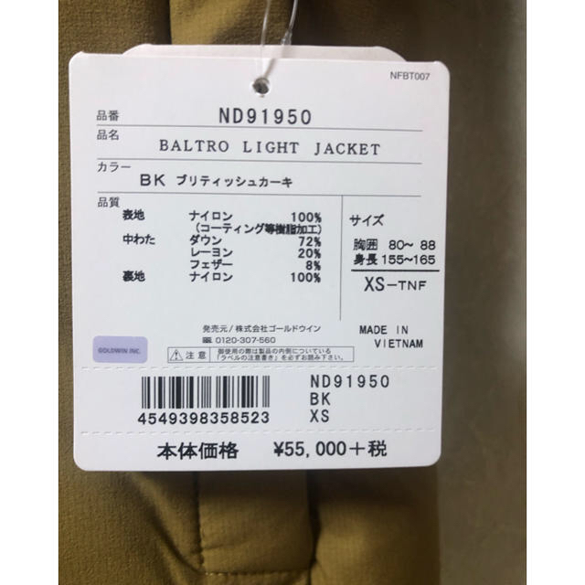 【XS】THE NORTH FACE バルトロライトジャケット ND91950