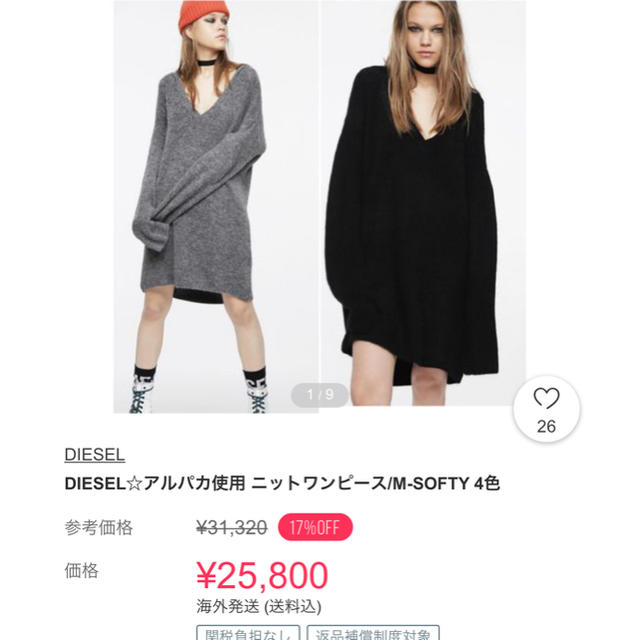 DIESEL ニットワンピース