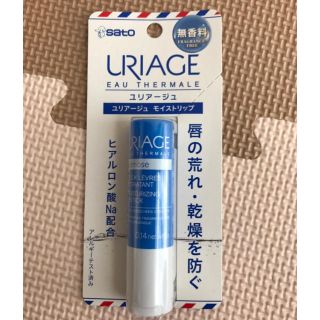 ユリアージュ(URIAGE)のユリアージュ モイストリップ 無香料(リップケア/リップクリーム)