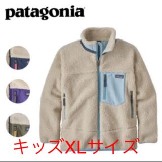 パタゴニア(patagonia)の18日までmayang様専用patagonia キッズ・レトロX・ジャケット (ブルゾン)