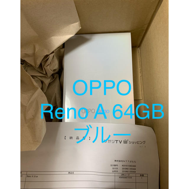 新品・未開封　OPPO Reno A 64GB ブルー