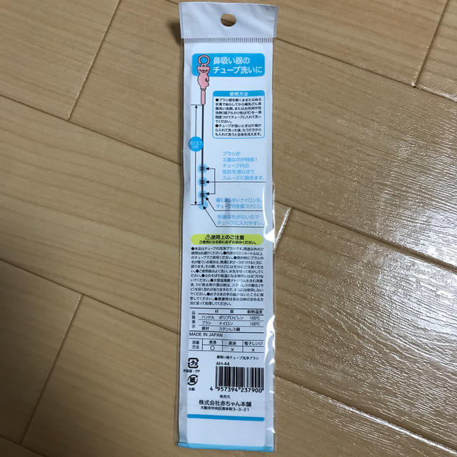 アカチャンホンポ 鼻吸い器チューブ洗浄ブラシの通販 By もやし S Shop アカチャンホンポならラクマ アカチャンホンポ 鼻吸い器チューブ洗浄ブラシの通販 By もやし S Shop アカチャンホンポならラクマ