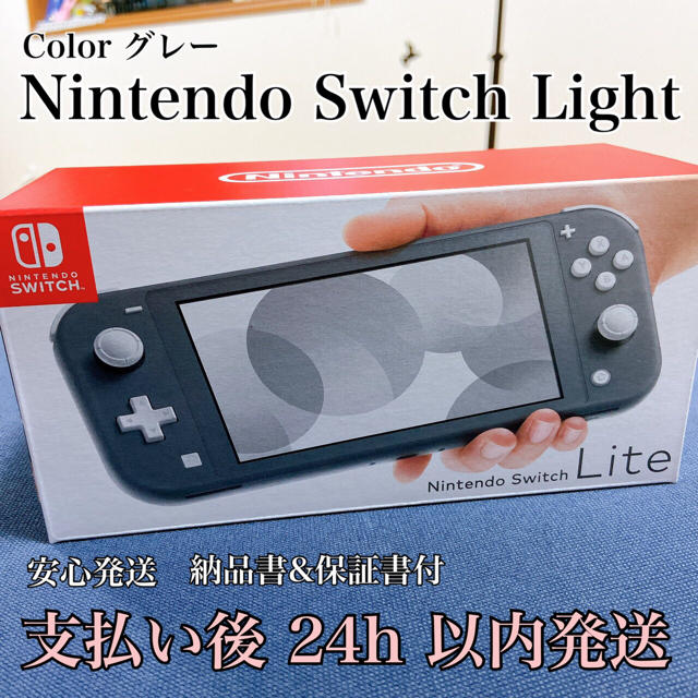 即納高評価】 Nintendo Switch Liteグレーの通販 by minamori's shop｜ラクマ