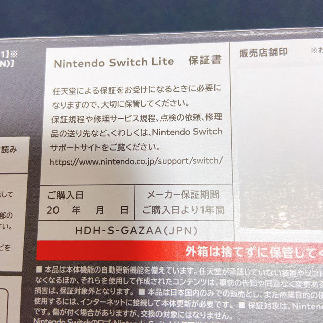 【新品】Nintendo Switch Lite グレー・保証書付き【即発送】